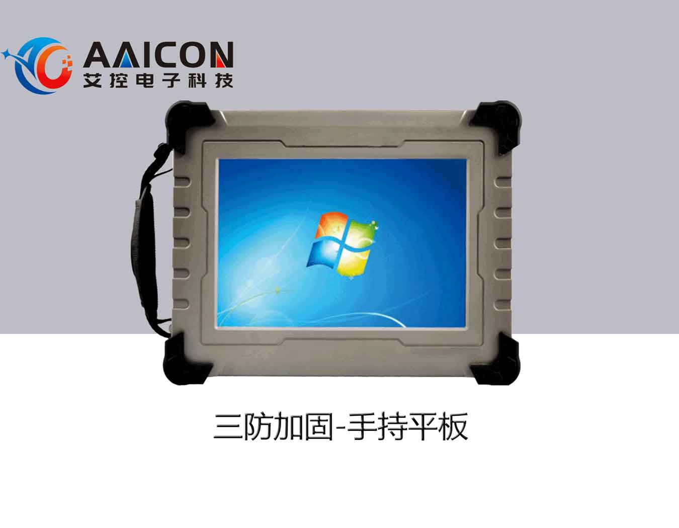 上海10.1寸加固平板电脑-T101