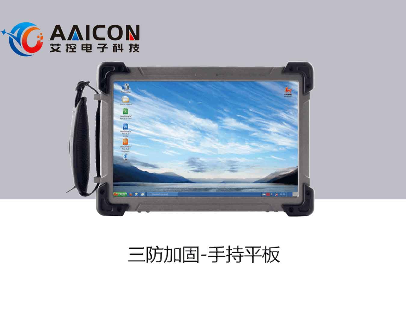 天津全国产10.1寸加固平板电脑 -T102