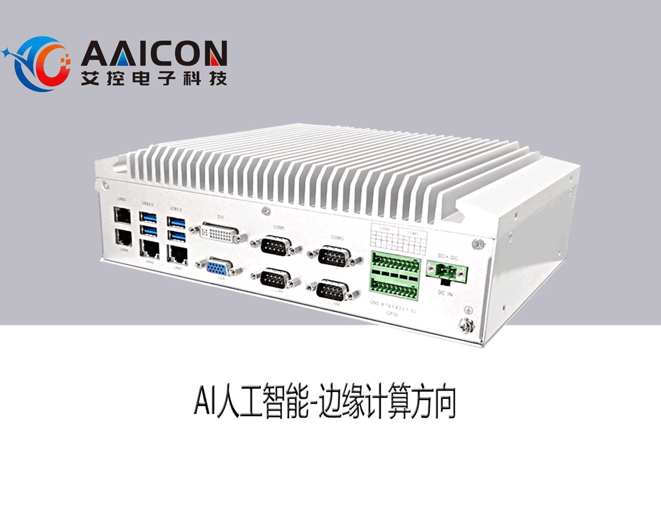 AES-8641AI-NVIDIA技术支持