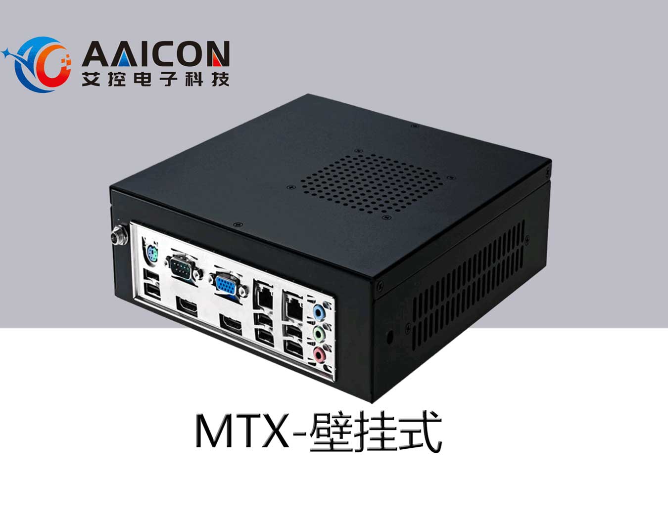 ARC-2300-MTX工控机