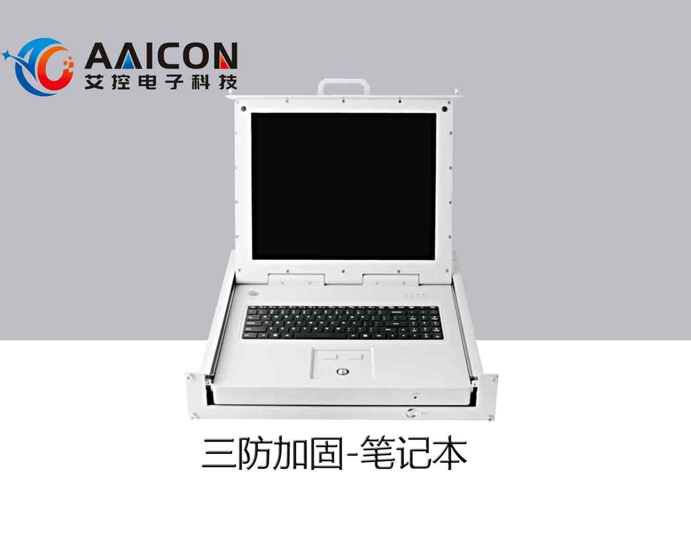 济南三防机架式计算机-KPM171