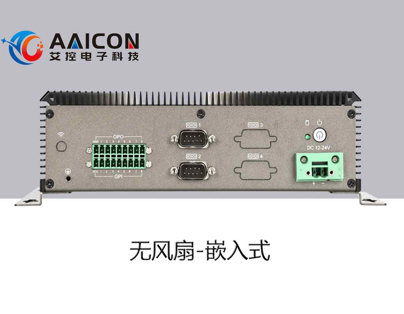 AES-6400-超宽温工控机