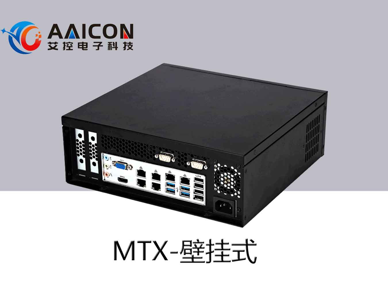 上海ARC-2300B-MTX抗震工控机