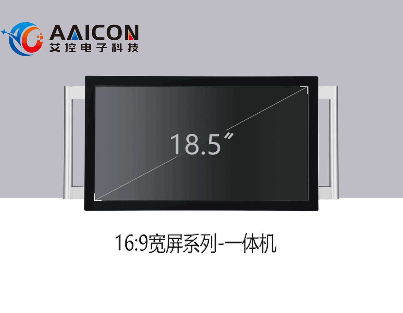 天津APC-39618-电容屏一体机