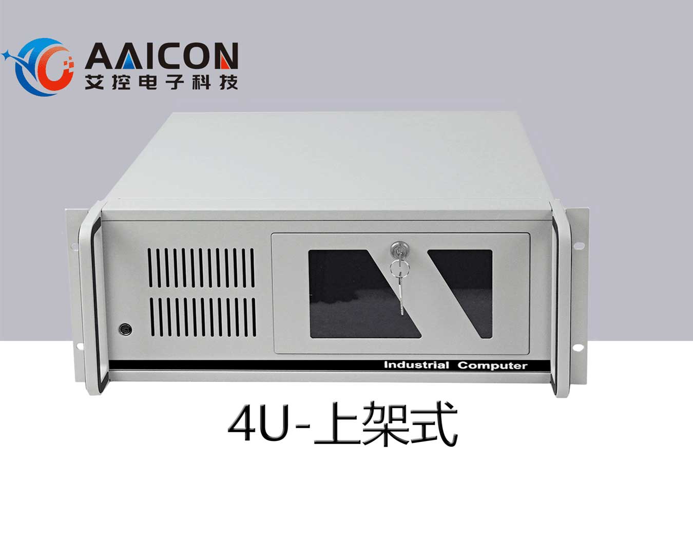 ARC-646M-4U-视觉控制工控机