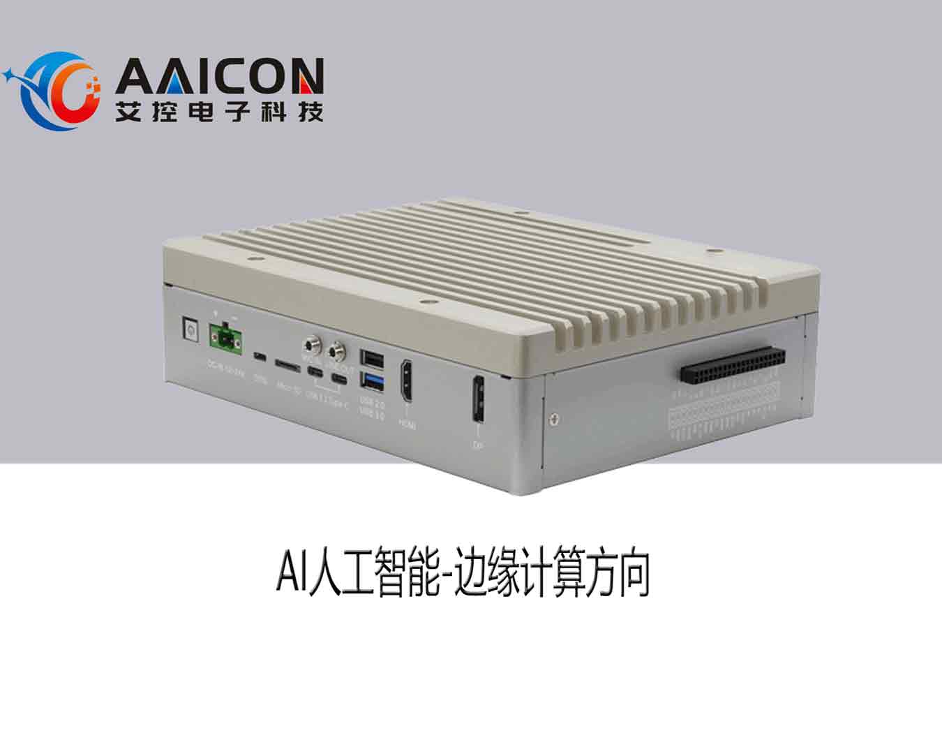 AES-8240AI-NVIDIA技术支持