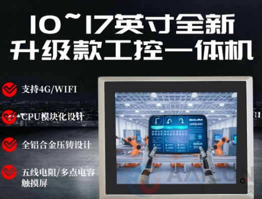 苏州工业平板电脑厂家哪家产品最好(图1)
